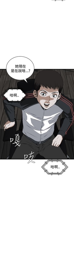 Take a Peek 偷窥 Ch.39~58 中文
