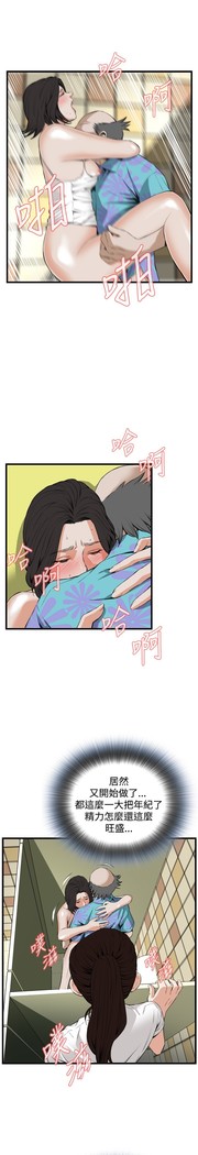 Take a Peek 偷窥 Ch.39~58 中文