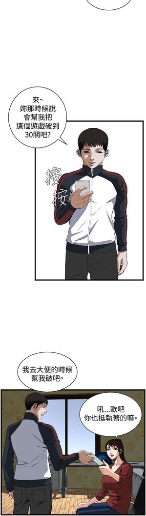 Take a Peek 偷窥 Ch.39~58 中文