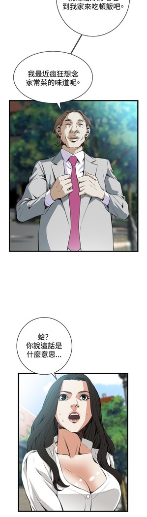 Take a Peek 偷窥 Ch.39~58 中文