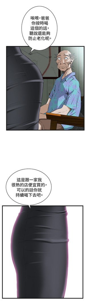 Take a Peek 偷窥 Ch.39~58 中文