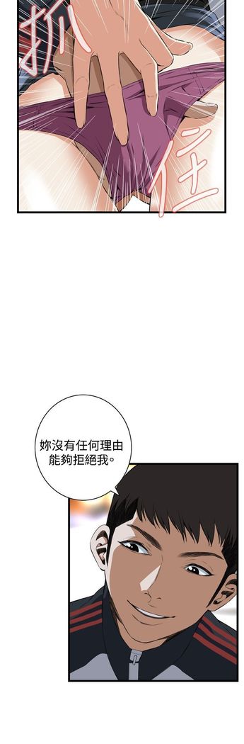 Take a Peek 偷窥 Ch.39~58 中文