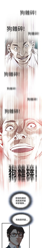 Take a Peek 偷窥 Ch.39~58 中文