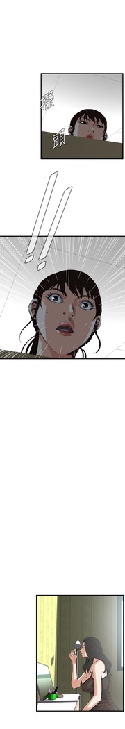 Take a Peek 偷窥 Ch.39~58 中文