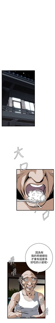 Take a Peek 偷窥 Ch.39~58 中文