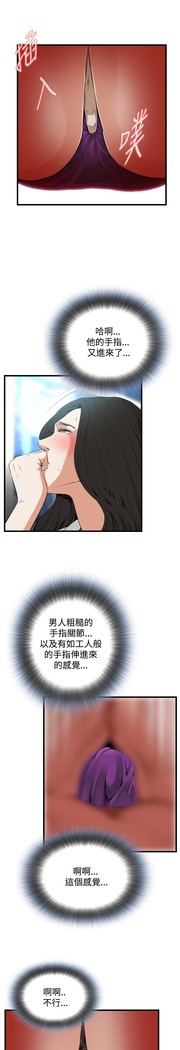 Take a Peek 偷窥 Ch.39~58 中文