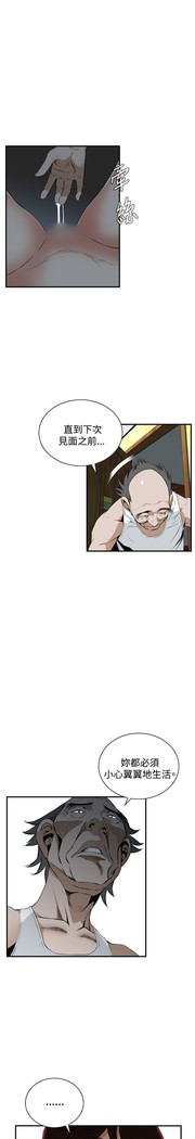 Take a Peek 偷窥 Ch.39~58 中文