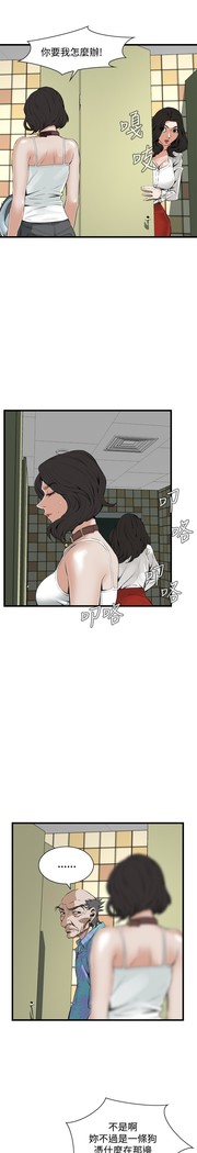 Take a Peek 偷窥 Ch.39~58 中文