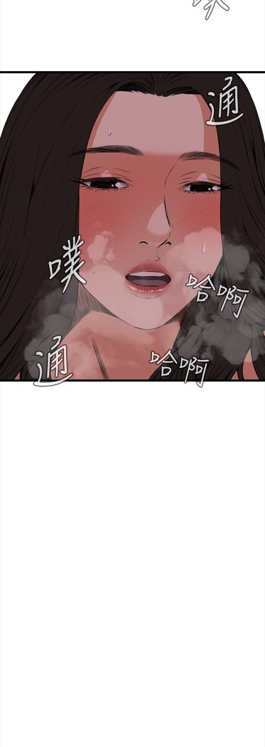 Take a Peek 偷窥 Ch.39~58 中文