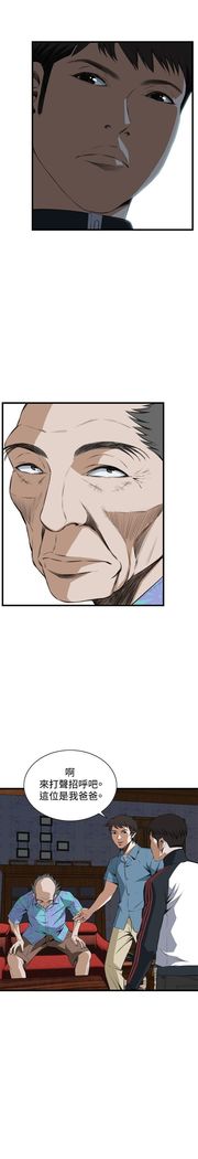 Take a Peek 偷窥 Ch.39~58 中文