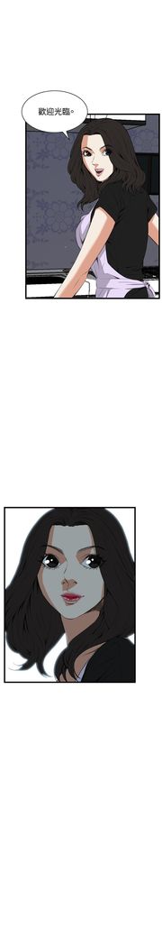 Take a Peek 偷窥 Ch.39~58 中文