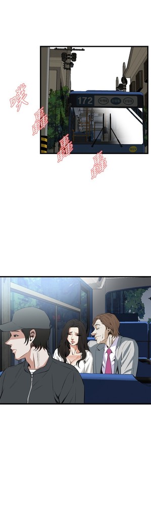 Take a Peek 偷窥 Ch.39~58 中文