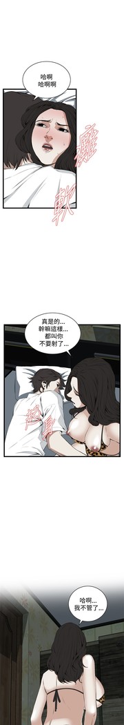 Take a Peek 偷窥 Ch.39~58 中文