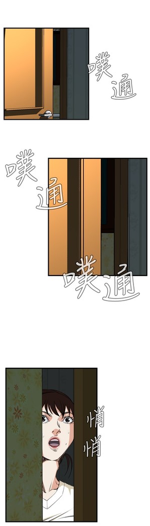 Take a Peek 偷窥 Ch.39~58 中文