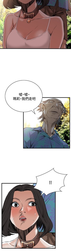 Take a Peek 偷窥 Ch.39~58 中文