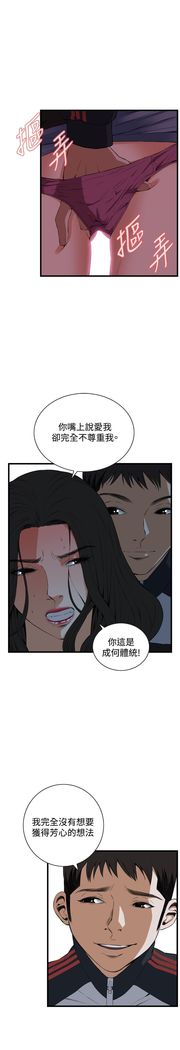 Take a Peek 偷窥 Ch.39~58 中文