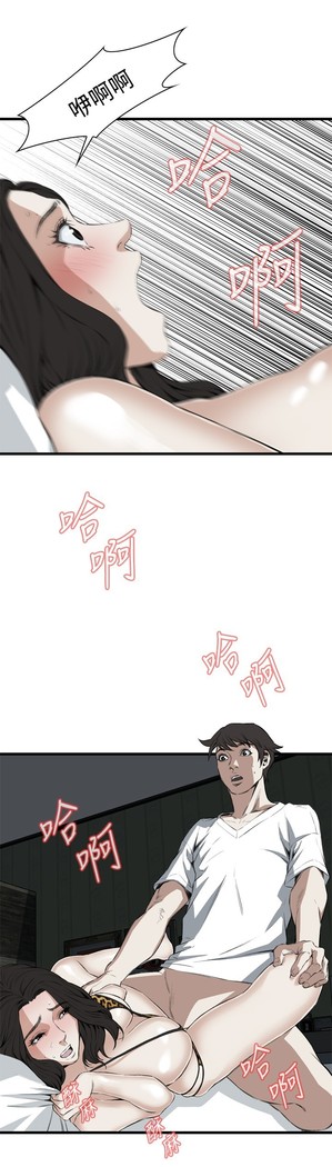 Take a Peek 偷窥 Ch.39~58 中文
