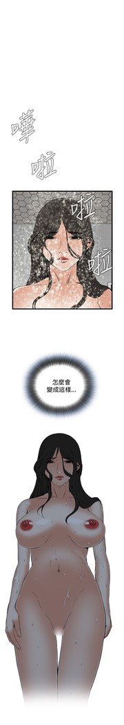 Take a Peek 偷窥 Ch.39~58 中文