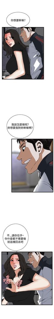 Take a Peek 偷窥 Ch.39~58 中文