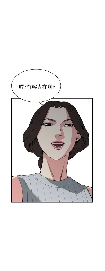 Take a Peek 偷窥 Ch.39~58 中文