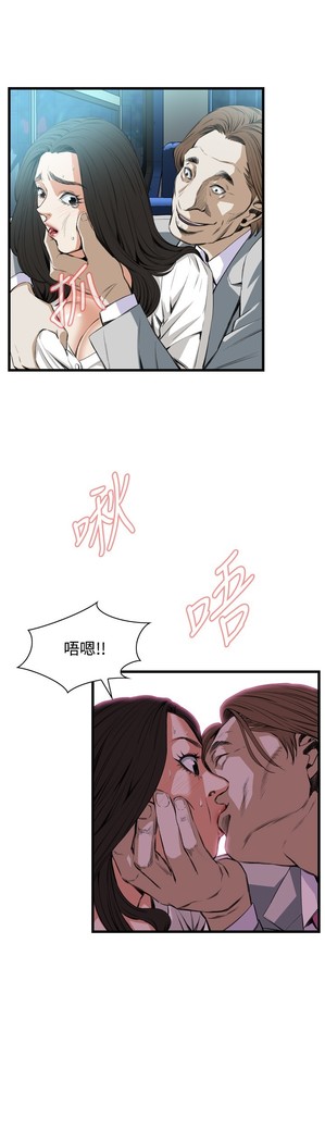 Take a Peek 偷窥 Ch.39~58 中文