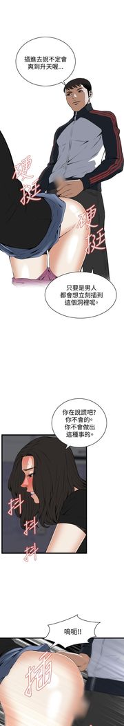 Take a Peek 偷窥 Ch.39~58 中文