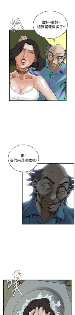 Take a Peek 偷窥 Ch.39~58 中文