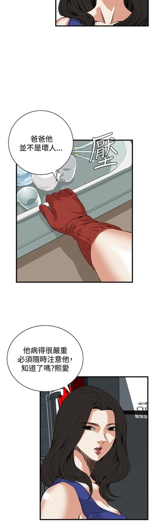 Take a Peek 偷窥 Ch.39~58 中文