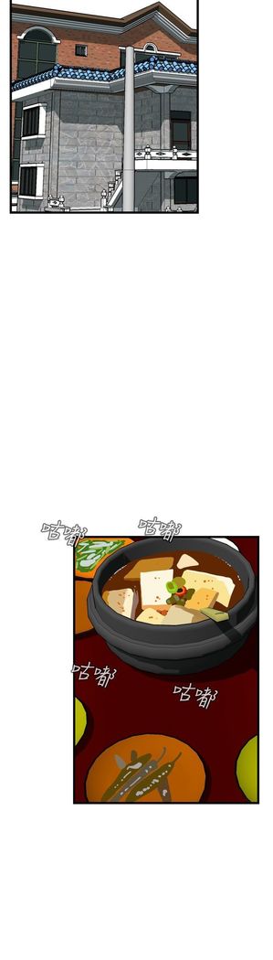 Take a Peek 偷窥 Ch.39~58 中文