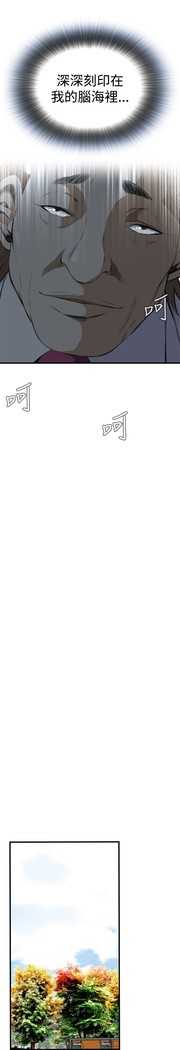 Take a Peek 偷窥 Ch.39~58 中文