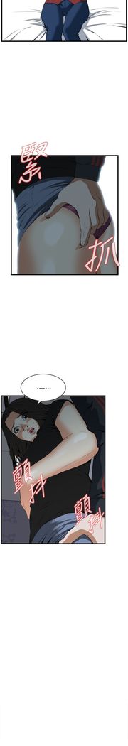 Take a Peek 偷窥 Ch.39~58 中文