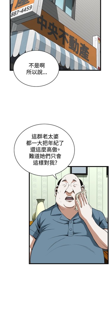 Take a Peek 偷窥 Ch.39~58 中文