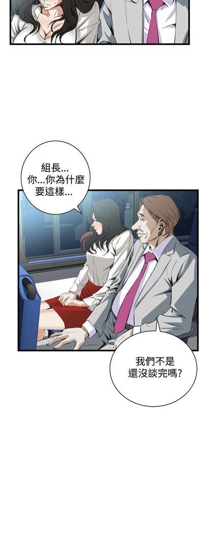 Take a Peek 偷窥 Ch.39~58 中文