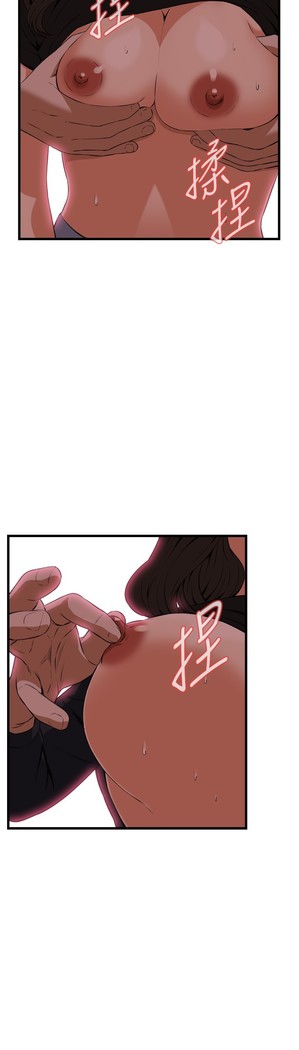 Take a Peek 偷窥 Ch.39~58 中文