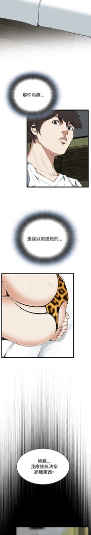 Take a Peek 偷窥 Ch.39~58 中文