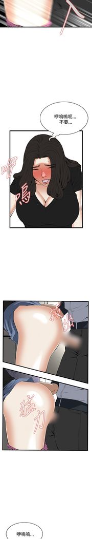 Take a Peek 偷窥 Ch.39~58 中文