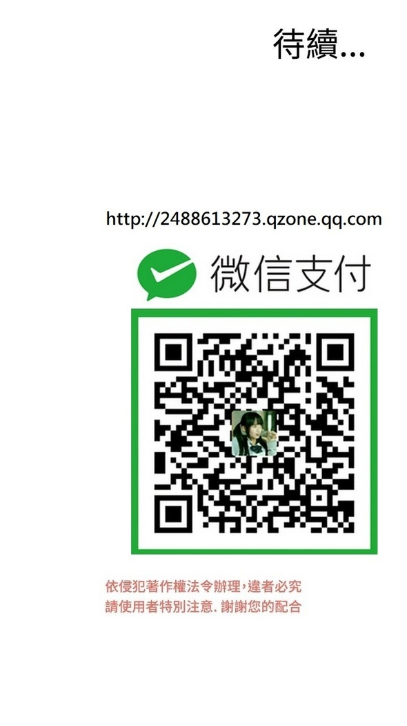 Take a Peek 偷窥 Ch.39~58 中文