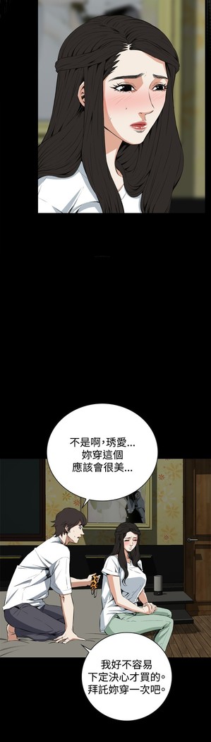 Take a Peek 偷窥 Ch.39~58 中文