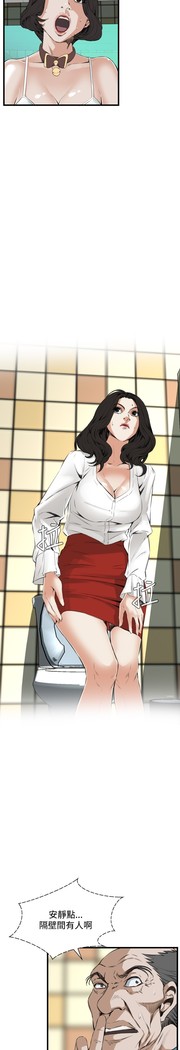 Take a Peek 偷窥 Ch.39~58 中文