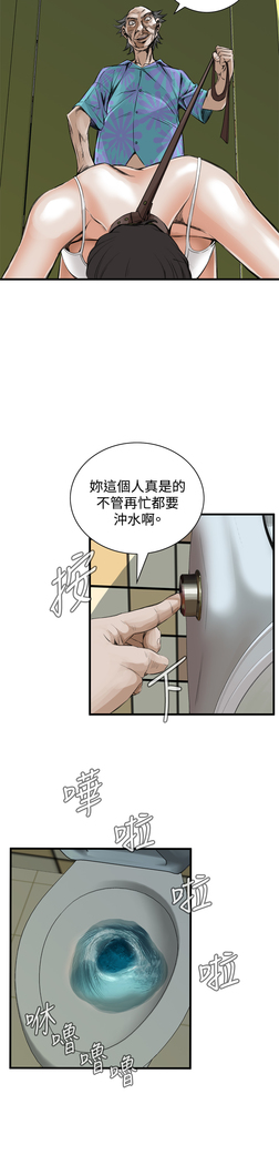 Take a Peek 偷窥 Ch.39~58 中文