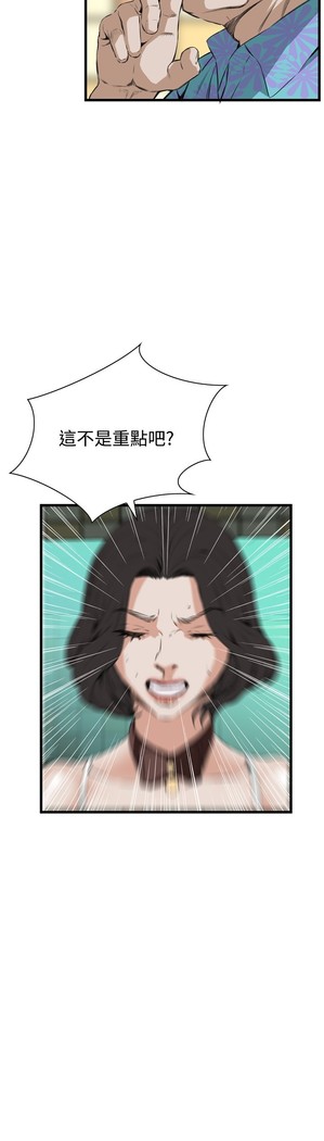 Take a Peek 偷窥 Ch.39~58 中文