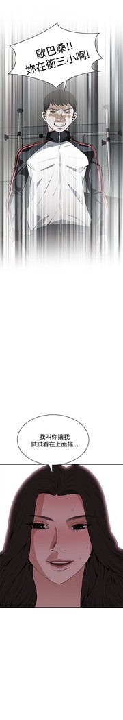 Take a Peek 偷窥 Ch.39~58 中文