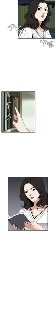 Take a Peek 偷窥 Ch.39~58 中文