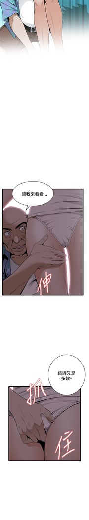 Take a Peek 偷窥 Ch.39~58 中文