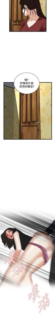Take a Peek 偷窥 Ch.39~58 中文