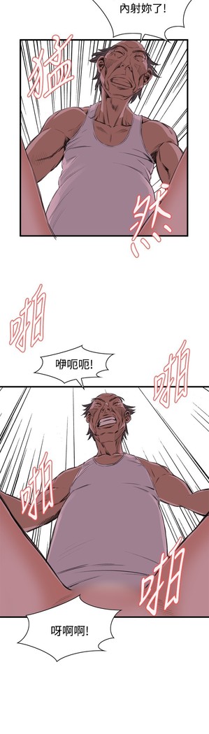 Take a Peek 偷窥 Ch.39~58 中文