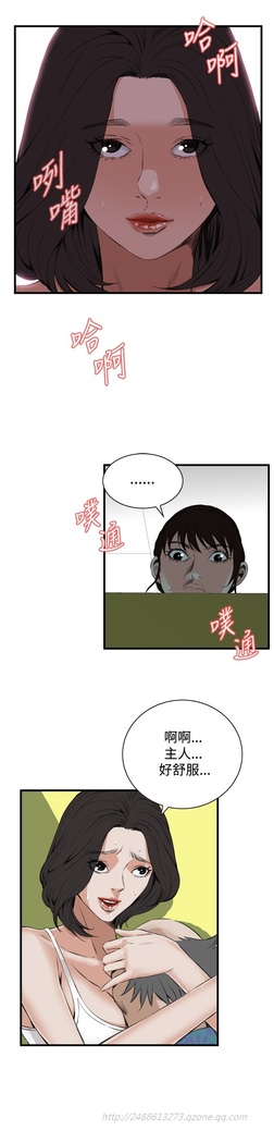 Take a Peek 偷窥 Ch.39~58 中文