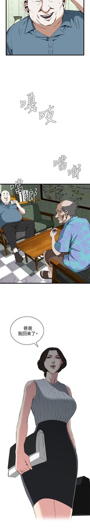 Take a Peek 偷窥 Ch.39~58 中文