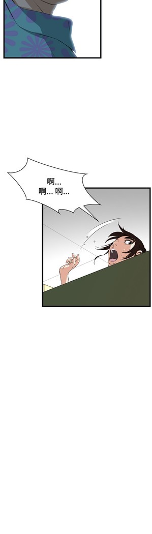 Take a Peek 偷窥 Ch.39~58 中文