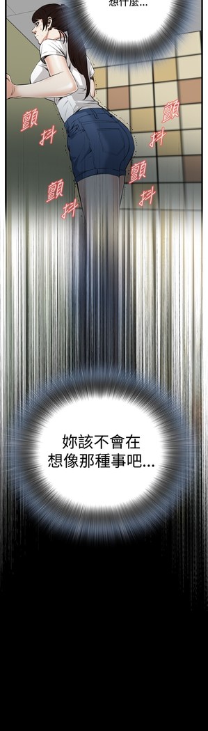 Take a Peek 偷窥 Ch.39~58 中文